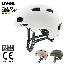 uvex ウベックス 自転車 ヘルメット 街乗り 通勤 通学 LEDライト付属 CE認証 ドイツ製 city 4 サイズ 55-58cm 58-61cm