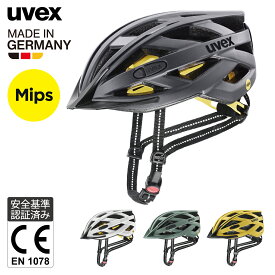 uvex ウベックス 自転車 ヘルメット ドイツ製 MIPS搭載 LEDライト付属 CE認証 ドイツ製 ユニセックス city i-vo MIPS 全4色 2サイズ