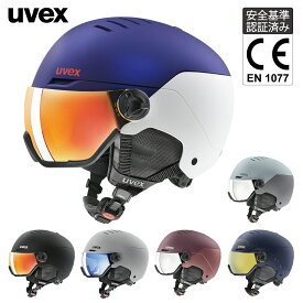 uvex ウベックス スキー スノーボード バイザー 付き ヘルメット ユニセックス CE認証 ダイヤル式サイズ調整 眼鏡使用可能 wanted visor サイズ 全6色 2サイズ