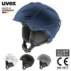 uvex ウベックス スキー スノーボード ヘルメット マットカラー ダイヤル式サイズ調整 ドイツ製 p1us 2.0