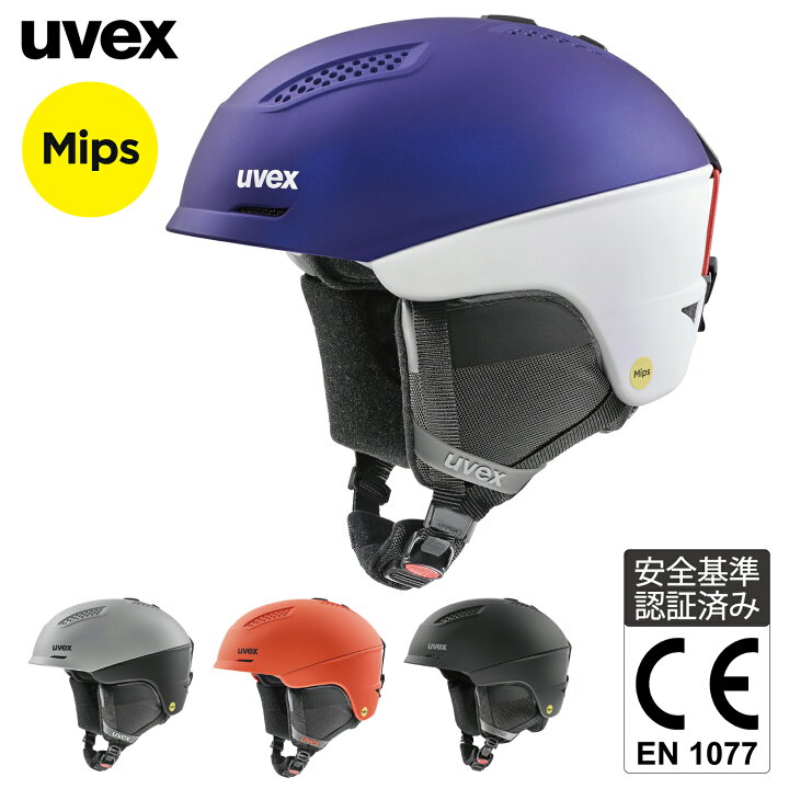 楽天市場】uvex ウベックス スキー スノーボード ヘルメット MIPS搭載  