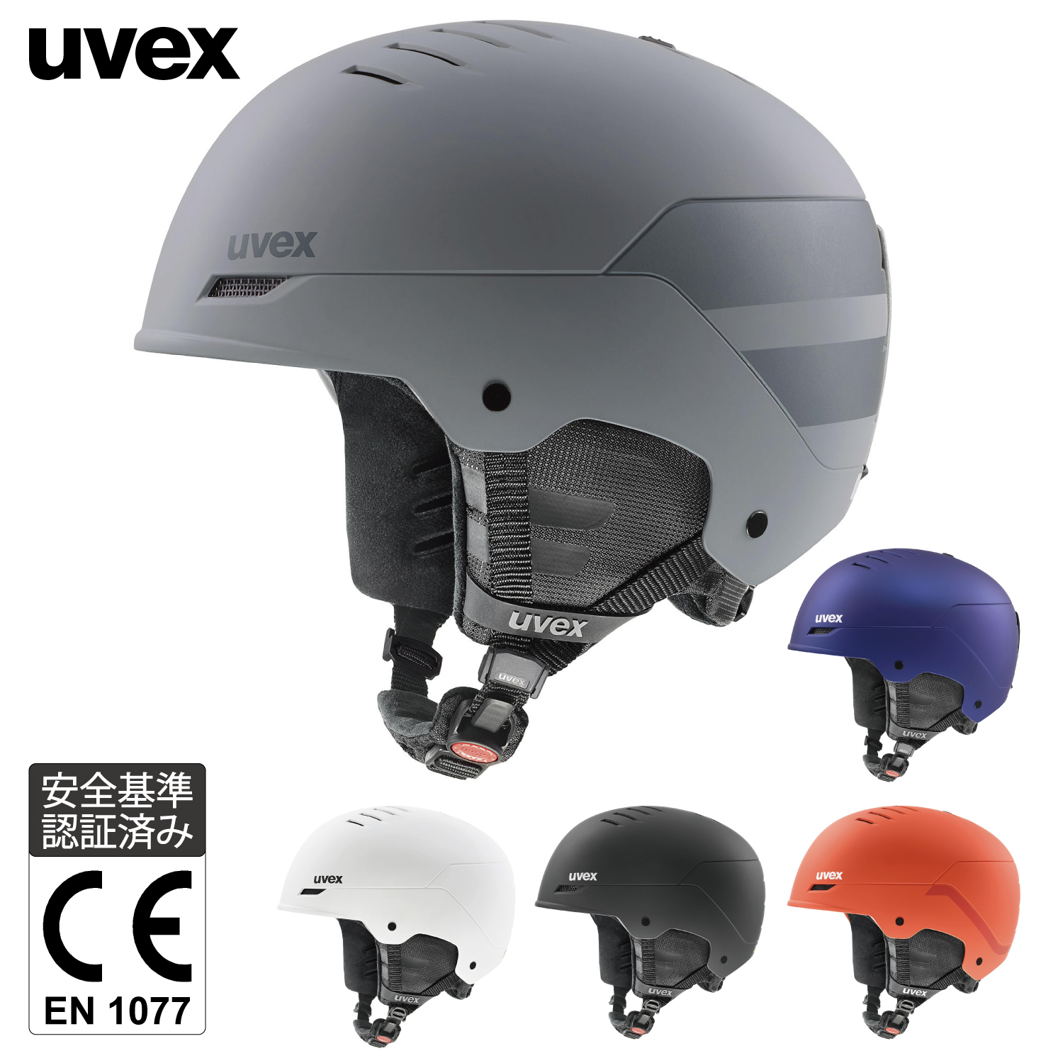 楽天市場】uvex ウベックス スキー スノーボード ヘルメット マット