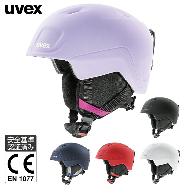 楽天市場】uvex ウベックス 子供用 スキー スノーボード ヘルメット