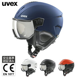 uvex ウベックス スキースノーボード バイザーヘルメット ダイヤル式サイズ調整 開閉式ベンチレーション instinct visor サイズ 56-58cm 59-61cm 60-62cm
