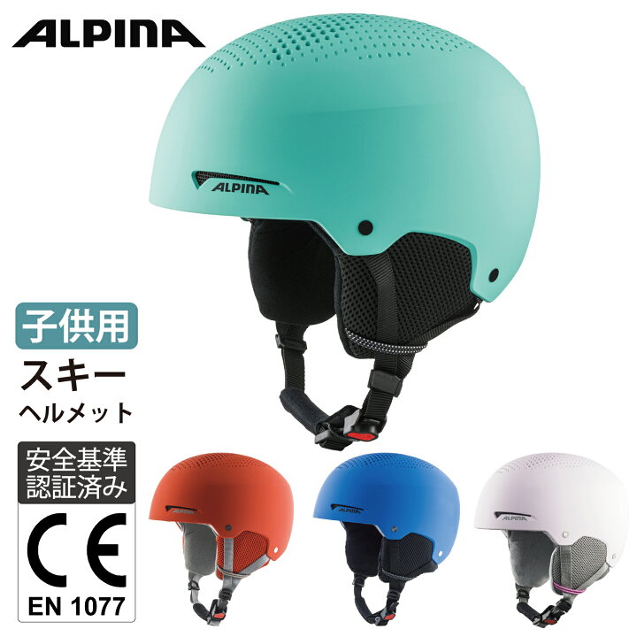 楽天市場】ALPINA アルピナ 子供用 スキー スノーボード ヘルメット 