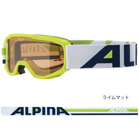 ALPINA アルピナ 子供用 スキー スノーボード ゴーグル くもり止め 明るいレンズカラー ヘルメット対応 PINEY 全6色