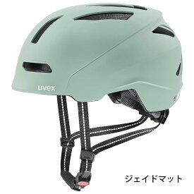 【スーパーSALE 20％OFF】uvex ウベックス 自転車 ヘルメット 街乗り 通勤 通学 ドイツ製 サステナブル素材 CE認証 urban planet 全4色 2サイズ