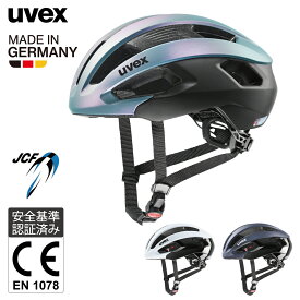 uvex ウベックス 自転車 ヘルメット ロードバイク JCF公認 CE認証 ドイツ製 rise cc 全4色 2サイズ