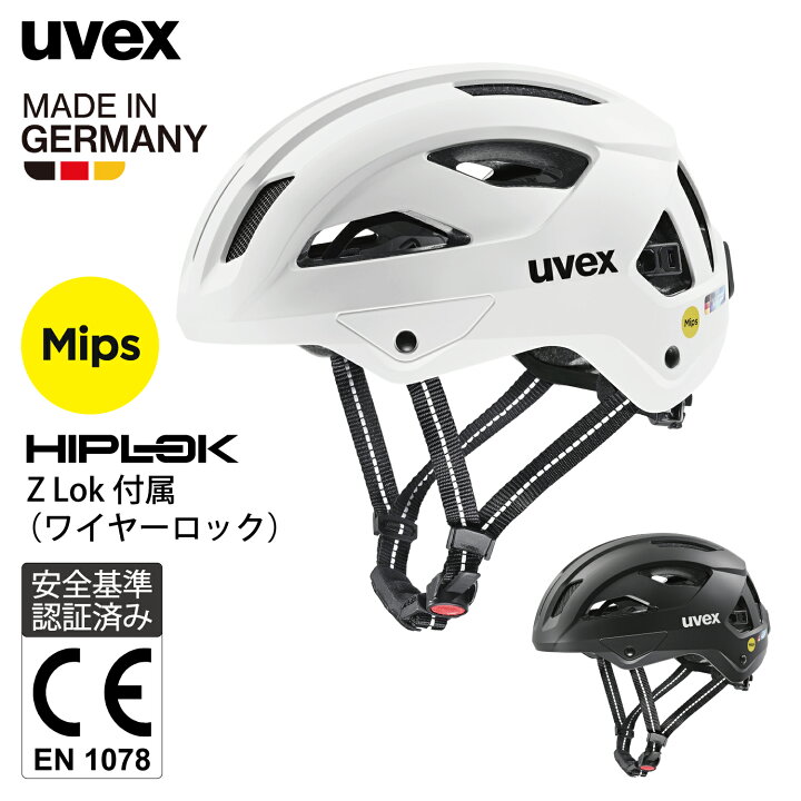 楽天市場】uvex ウベックス 自転車 ヘルメット ワイヤーロック付き LED 