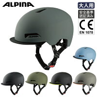 ALPINA アルピナ 自転車 ヘルメット 軽量 街乗り 通勤 通学 サイクリング バイザー付 LEDライト 付属 CE認証 サイズ調整 男性 女性 BROOKLYN 全6色 2サイズ