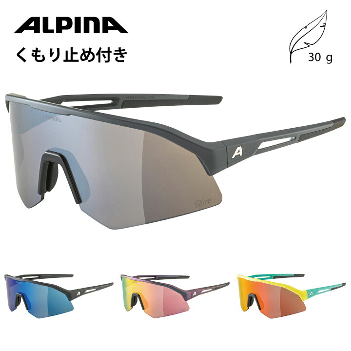 楽天市場】ALPINA アルピナ スポーツ サングラス ハイコントラスト 