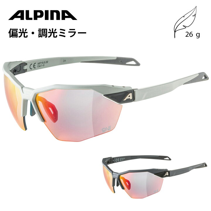 楽天市場】ALPINA アルピナ スポーツ サングラス 偏光 調光 ミラー 
