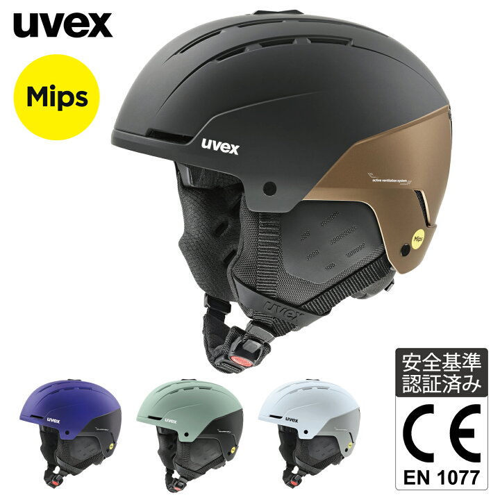 楽天市場】uvex ウベックス スキー スノーボード ヘルメット MIPS搭載 