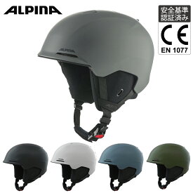 ALPINA アルピナ スキー スノーボード ヘルメット マットカラー サイズ調整 開閉式 ベンチレーション 軽量 大人 メンズ レディース BRIX 全4色 2サイズ
