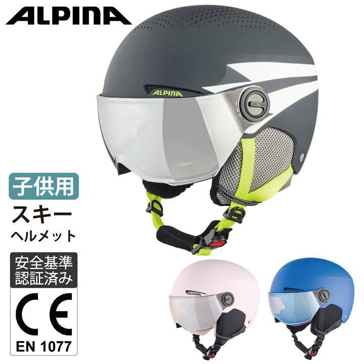 Alpina アルピナ バイザー ヘルメット ゴーグル（楽天市場】ALPINA 