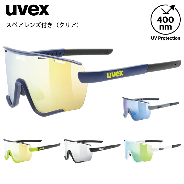 楽天市場】uvex ウベックス スポーツ サングラス メンズ UV400 ミラー 