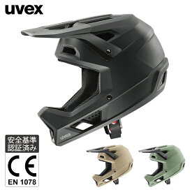 uvex ウベックス 自転車 ヘルメット 大人 マウンテンバイク フルフェイス ハードシェル CE認証 ravage 全3色