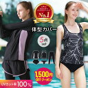 【楽天3冠/1500円OFFクーポン配布中】 UVカット率100% 水着 体型カバー レディース タンキニ ラッシュガード セット 5…