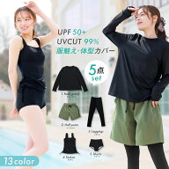 期間限定タイムセール！12,800円→5,580円！9/11(金）9:59 まで 水着 レディース ラッシュガード 5点セッ…