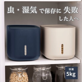 Zuutii 米びつ 米 保存容器 おしゃれ 5kg