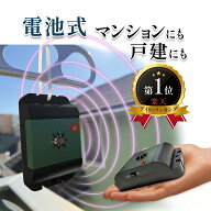 ISOTRONIC 鳥よけ カラスよけ 鳩よけ 鳩 防水 超音波 鳥 超音波撃退器 撃退 電池式 ベランダ どこでも 設…