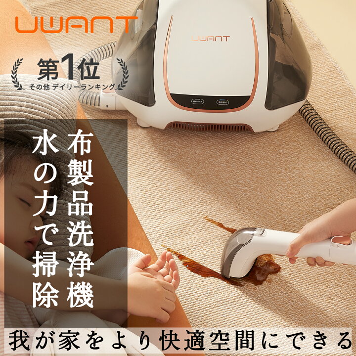 楽天市場】年末の大掃除 応援3,800円OFF【 UWANT 公式】B100 ユワント 