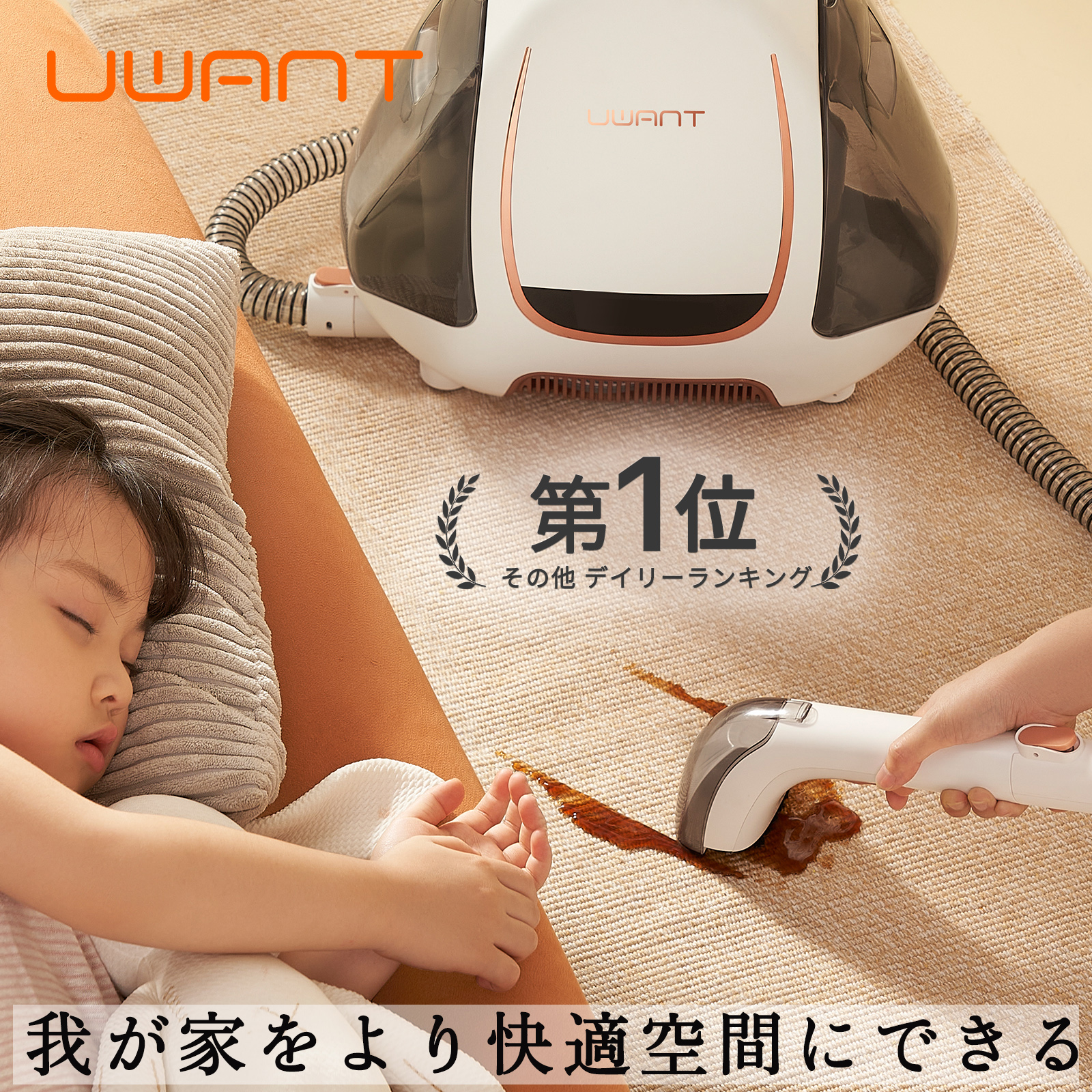 楽天市場】楽天1位!【 UWANT 公式】B100 リンサー 布製品 洗濯機