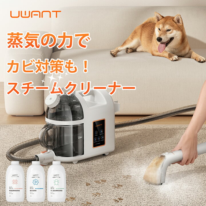 楽天市場】年末の大掃除 応援23,000円OFF【 UWANT 公式】B200 ユワント 