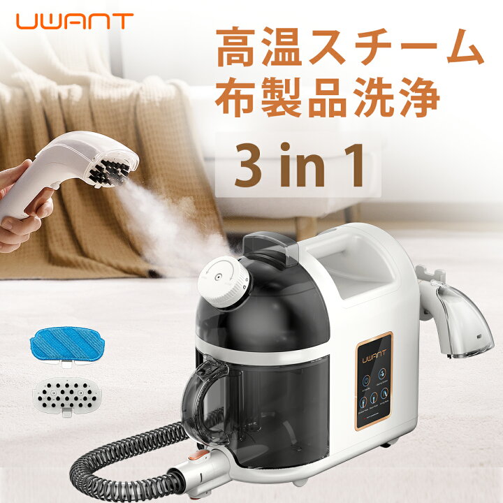 楽天市場】年末の大掃除 応援23,000円OFF【 UWANT 公式】B200 ユワント 