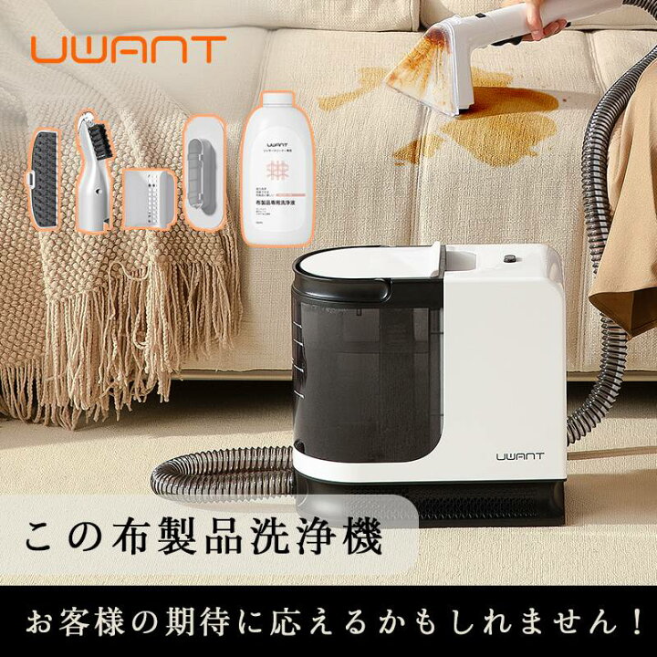 楽天市場】新生活応援2,800円OFF【楽天1位☆ UWANT 公式】ユワント 