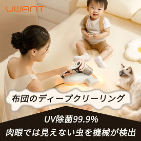先着20名限定【楽天1位★ UWANT 公式】 M100 ユワント 布団クリーナー 13Kpa 強力吸引 布団掃除機 UV ランプ除菌 カビ取り クリーナー 猫 犬 掃除機 花粉 湿気 ダニ 温風 ハンディ ハウスダスト 清掃 ふとんクリーナー ユワン ペット 毛 取り 吸引機 を吸い