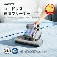 クーポンで15,470円★2年保証★ 布団クリーナー コードレス 布団掃除機 ダニ コードレス掃除機 UV除菌 ダ…