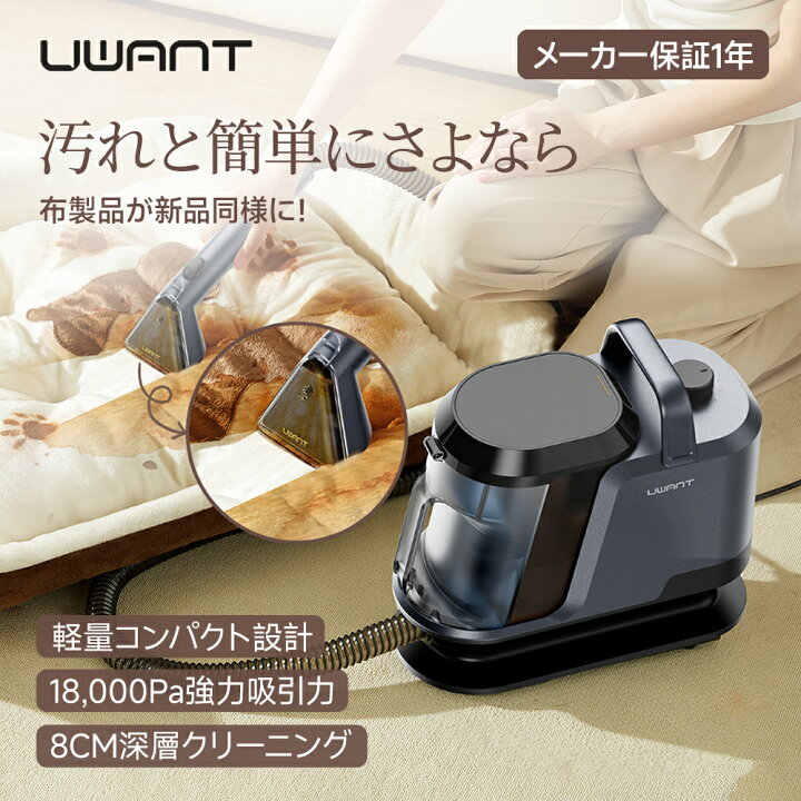 楽天市場】【母の日早割】1,000円OFFクーポン付き! UWANT Y100 公式 