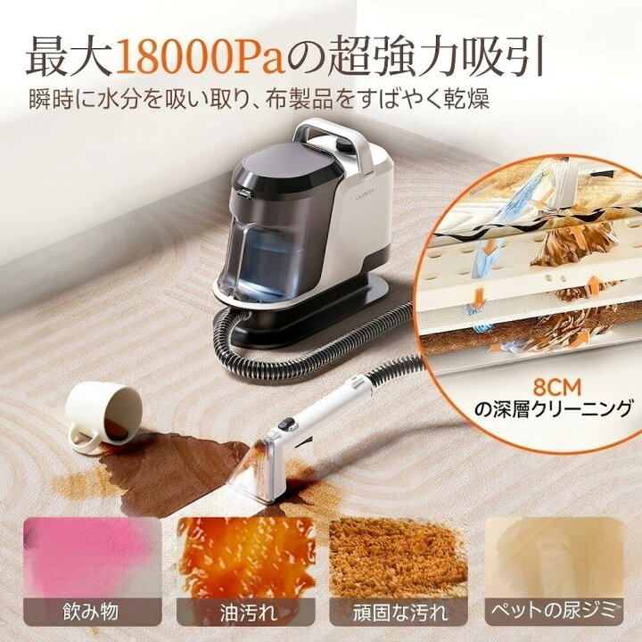 楽天市場】UWANT Y100 公式 カーペットクリーナー リンサー 18,000Pa 