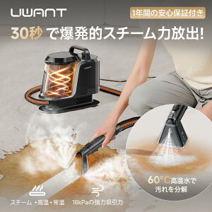 �y���r���[���T�z�����9,000�~OFF�N�[�|�� UWANT Y100steam �X�`�[���N���[�i�[ �����T�[ 100�����C ���� 18,000Pa �z���� 60�� ���� ���M �J�[�y�b�g�N���[�i�[ �X�`�[�� ���� �퉷 3�̃��[�h ���