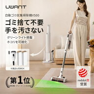 ＼6,199円クーポン配布+P5倍／ 2年保証★ 掃除機 コードレス掃除機 紙パック UWANT V500 自動ごみ収集 ス…