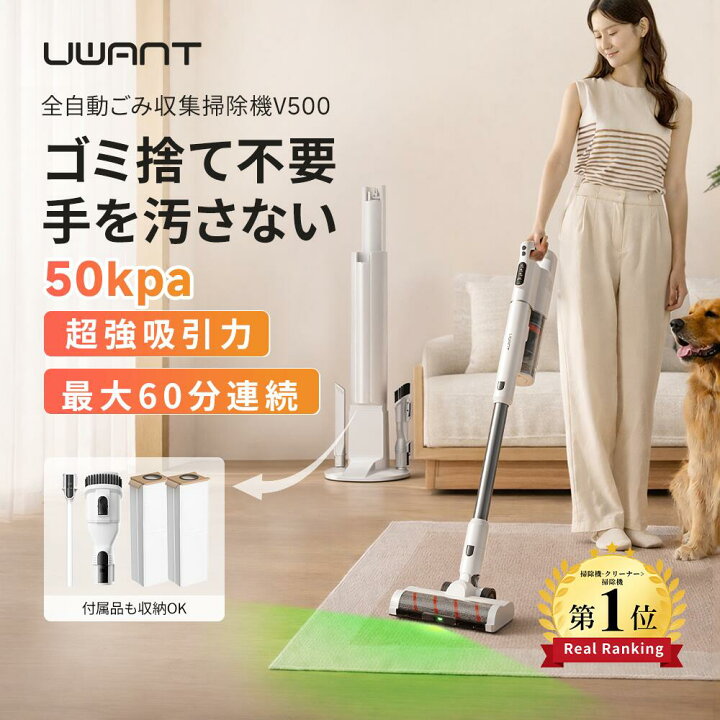 楽天市場】【クーポン利用で18,800円~】 楽天1位☆ 掃除機 コードレス 