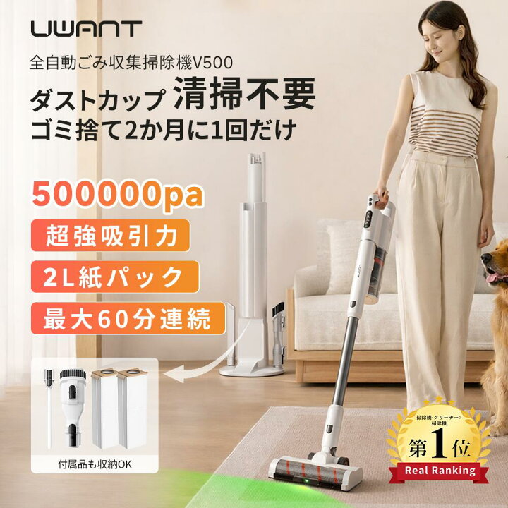 楽天市場】【クーポン利用で18,800円~】 楽天1位☆ 掃除機 コードレス 