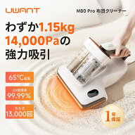 【クーポンで9,180円】楽天1位★ 布団クリーナー 布団掃除機 1.15kg超軽量 ダニ掃除機 UV除菌 ふとんクリ…
