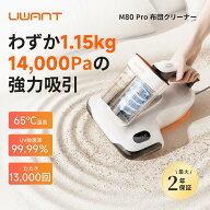 クーポンで9,480円★ 布団クリーナー 1.15kg超軽量 14,000Pa強力吸引 ふとんクリーナー 65℃温風 13,000…