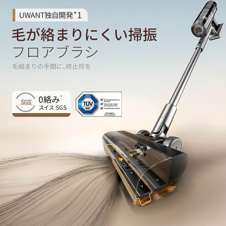 楽天市場】☆1年保証☆ 掃除機 UWANT V800 コードレス掃除機 自動ゴミ 