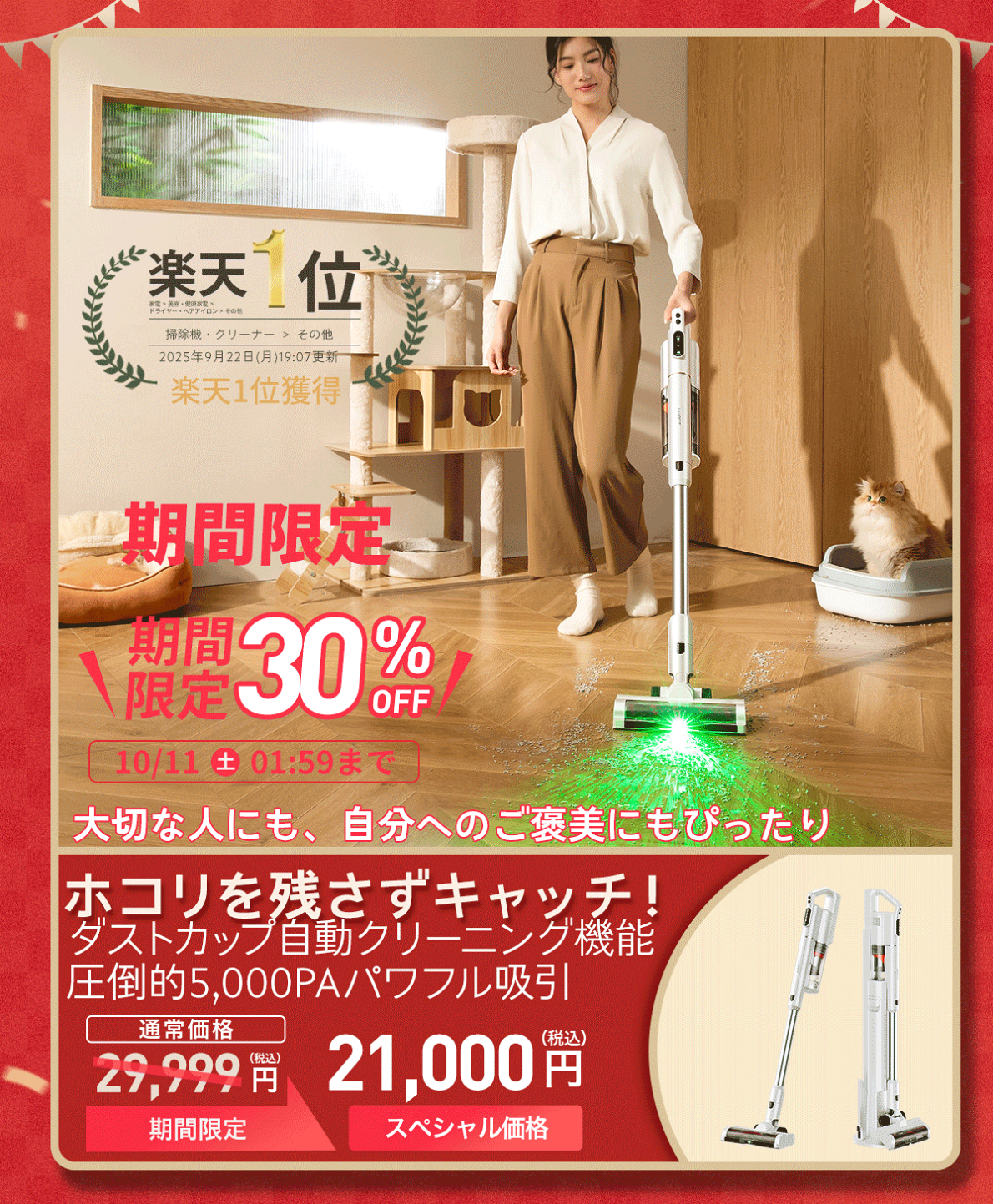 楽天市場 | UWANT楽天市場店 - UWANTは家電の開発と先進の