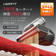 ＼52%OFF!更に1000円クーポン★SSセール／ 布団クリーナー 布団掃除機 20KPa強力吸引 ふとんクリーナー …
