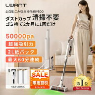 最大18%OFF!楽天スーパーSALE★2年保証★ 掃除機 コードレス掃除機 紙パック 50,000Pa強力吸引 スティッ…