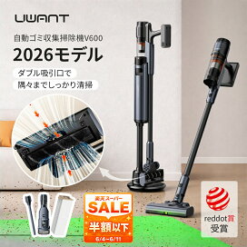 楽天市場】☆最上位モデル☆ 掃除機 UWANT V800 コードレス掃除機 自動 