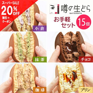 yX[p[SALE 20OFF 킹āz\̐ǂ y 15Zbg ǂĂ Ε  Mtg ǂĂ XC[c ǂ₫ q   `R v aَq lߍ킹  