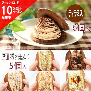 yX[p[SALE 10OFFN[|zeB~X 6 oGeB 5 Zbg ǂĂ ǂĂ ǂ ǂ₫ zCgf[ Mtg aXC[c Ε   l  