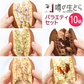楽天市場 生どら焼きの通販