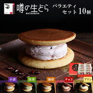 【送料無料】スイーツ ギフト 2026 噂の生どら 5個入 送料無料 どら焼き 詰め合わせ 和菓子 お菓子 高級 …