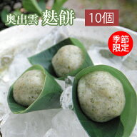 【送料無料】麩餅 10個 お取り寄せスイーツ 和菓子 お中元 ギフト 松葉屋 島根 スイーツ 生どら 麩饅頭 …
